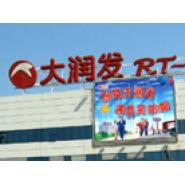 肯德制冷風幕柜案例：上海大潤發浦東新區三林店