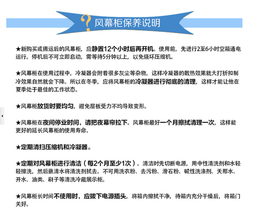 水果風幕柜_超市風幕柜_環島展示柜_環島風幕柜-【上海肯德電器】