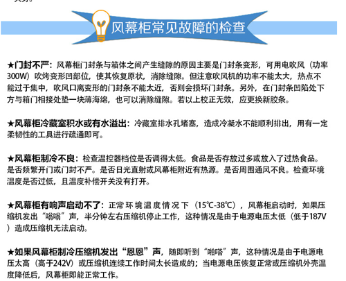 -肯德風幕柜使用手冊-
