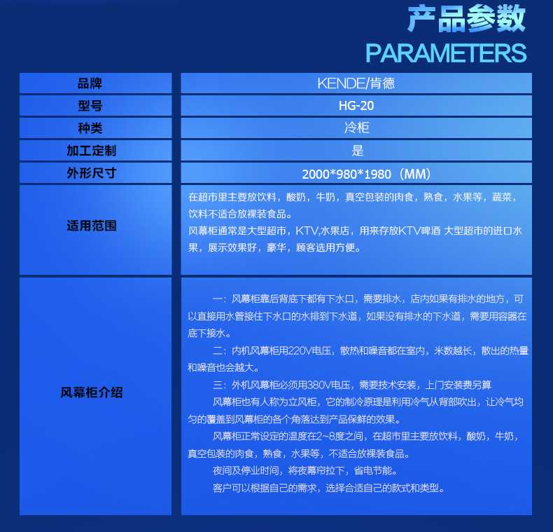 水果風(fēng)幕柜_水果展示柜_水果保鮮柜-【上海肯德冷柜】
