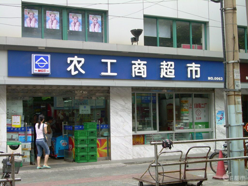 上海好德等便利店向社會(huì)開放特許加盟 免收加盟費(fèi)-【上?？系吕涔瘛? width=