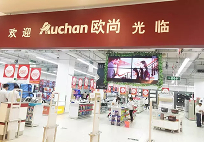歐尚超市蘇州相城店9月12日試營業 老娘舅等50余家商鋪入駐